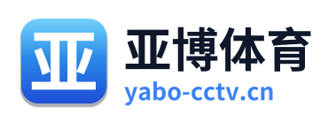 亚博体育